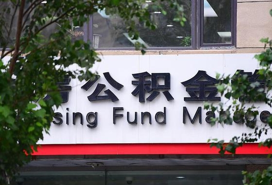 辽宁离职好久了公积金怎么取（离职太久公积金怎么取）